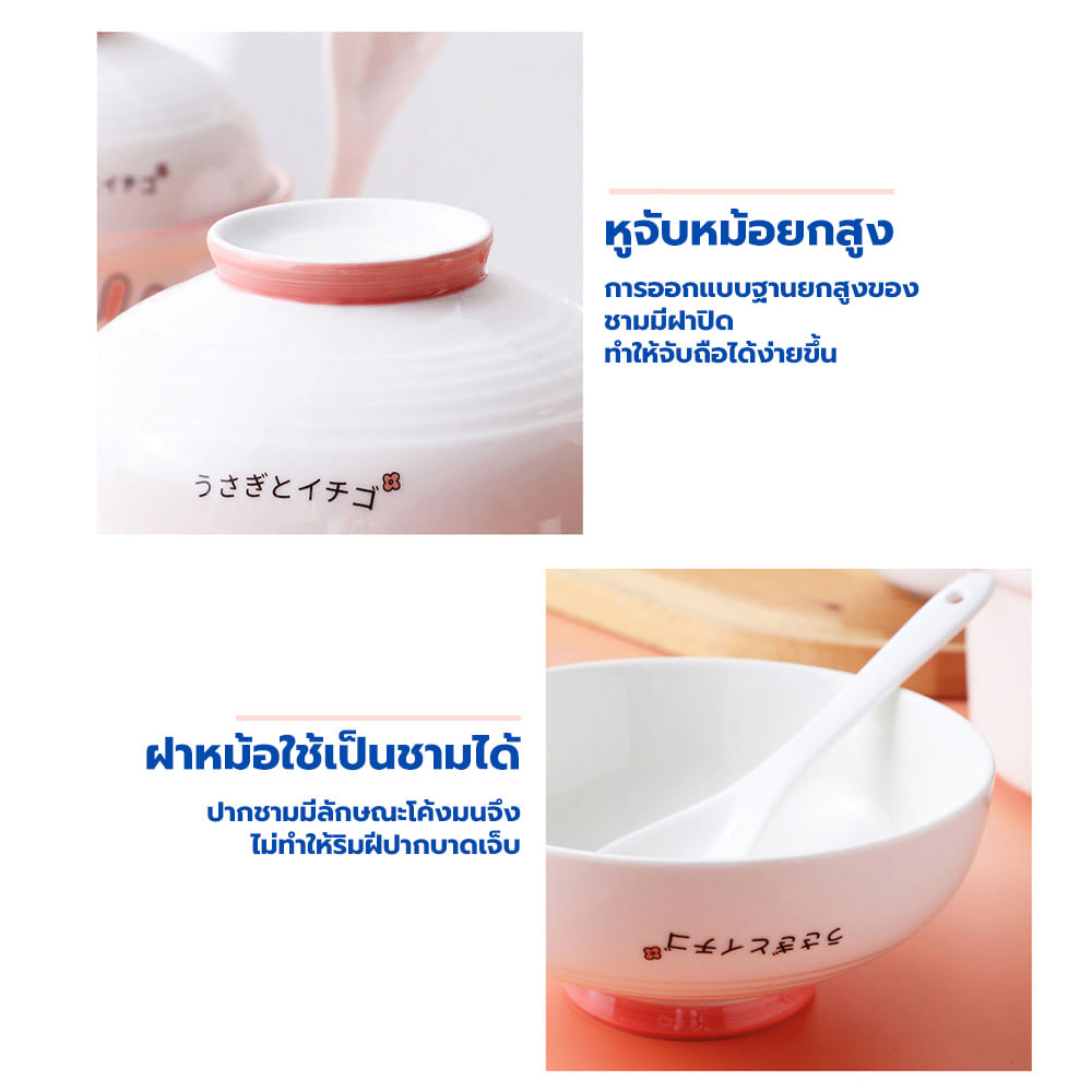 ถ้วยเซรามิกพร้อมช้อน RRS 15 ซม. ลายกระต่ายสตอเบอรี่(B)_3